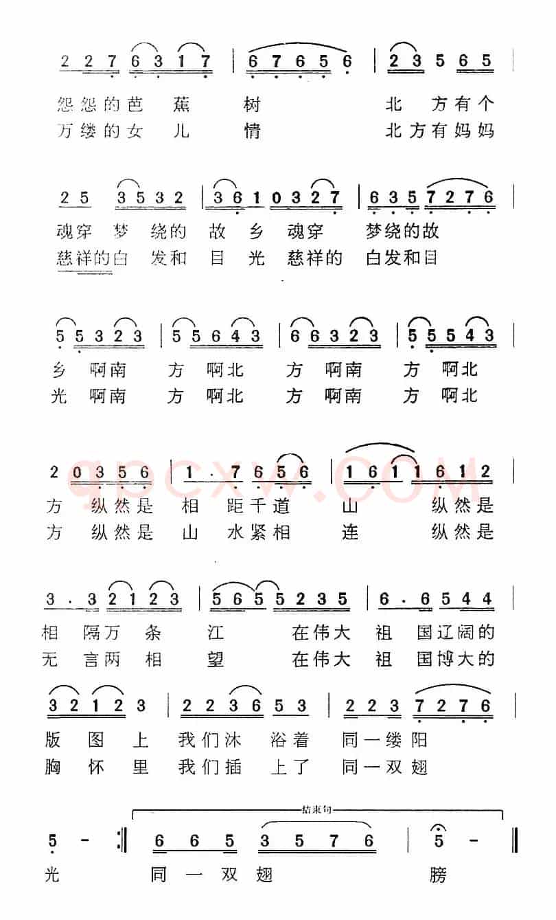 《湾湾的小河》歌曲集：南方·北方