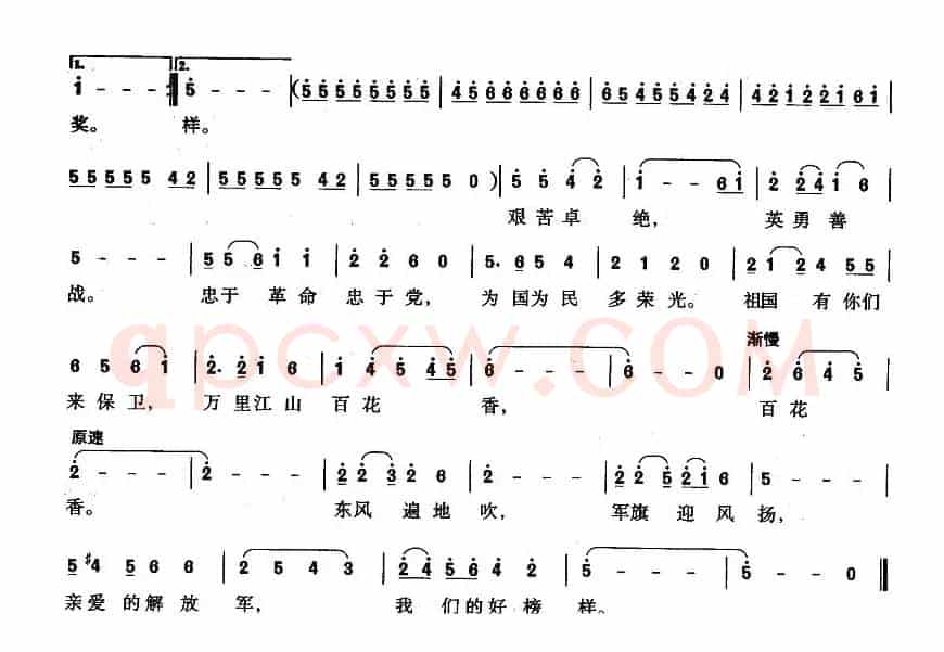 歌唱解放军（任红举、向彤词  沈亚威曲）