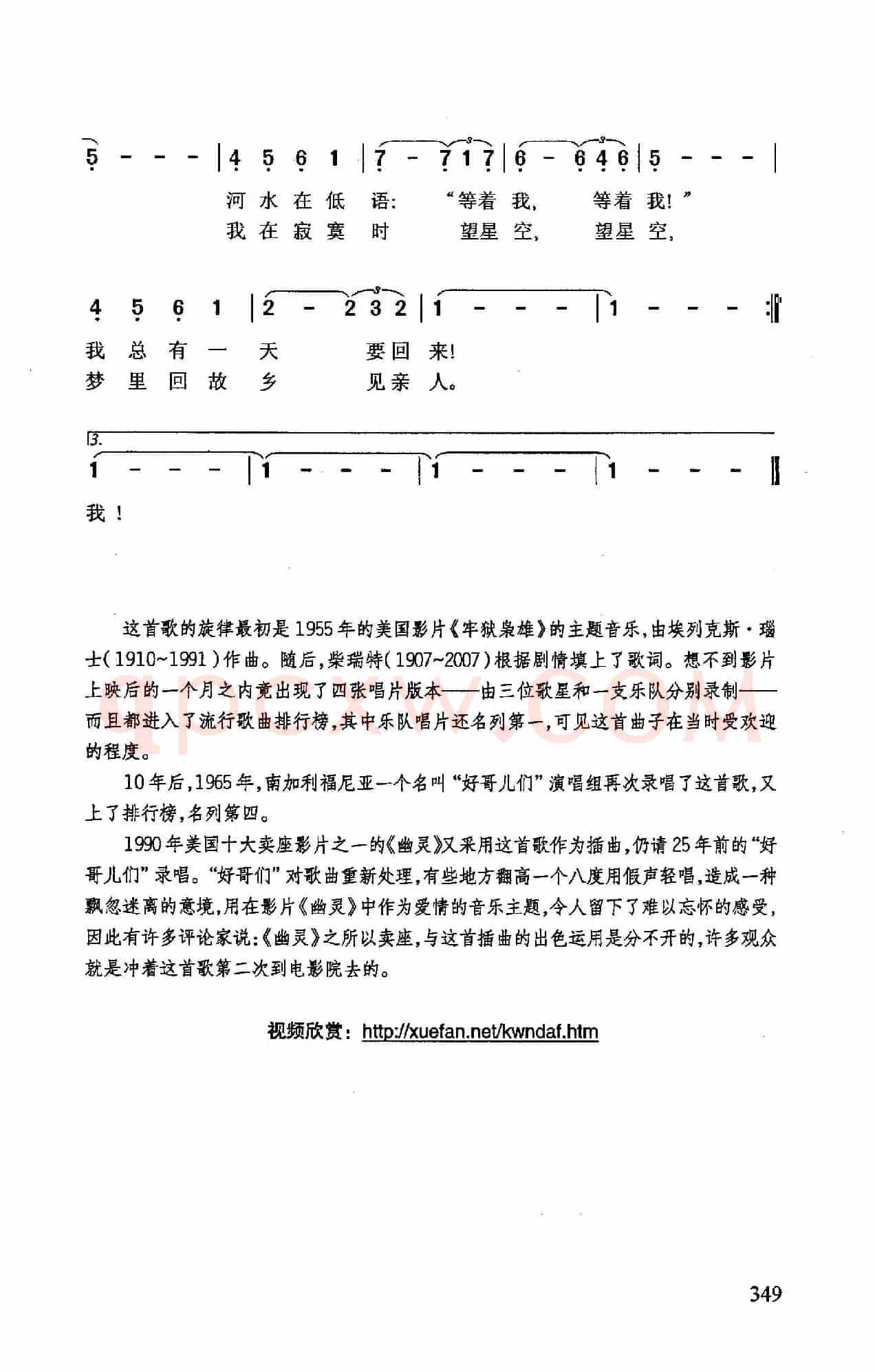 渴望你的爱抚(美国影片《牢狱枭雄》/《幽灵》等插曲)