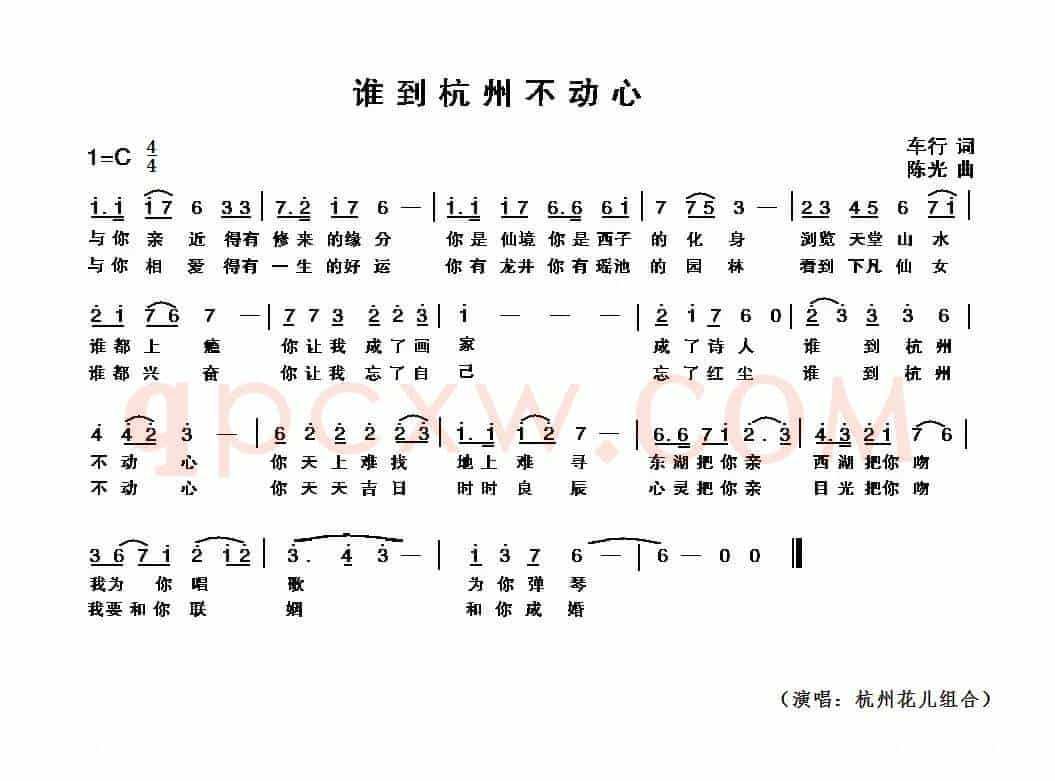 谁到杭州不动心
