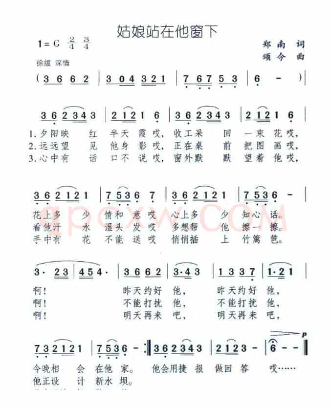 姑娘站在他窗下