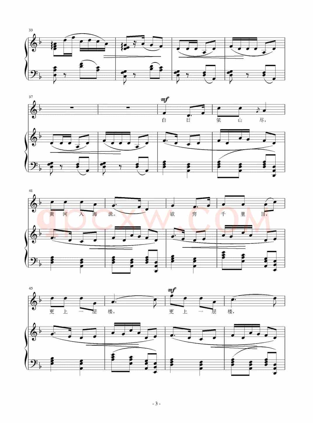 登鹳雀楼（[唐]王之涣词 刘智强曲 正谱）