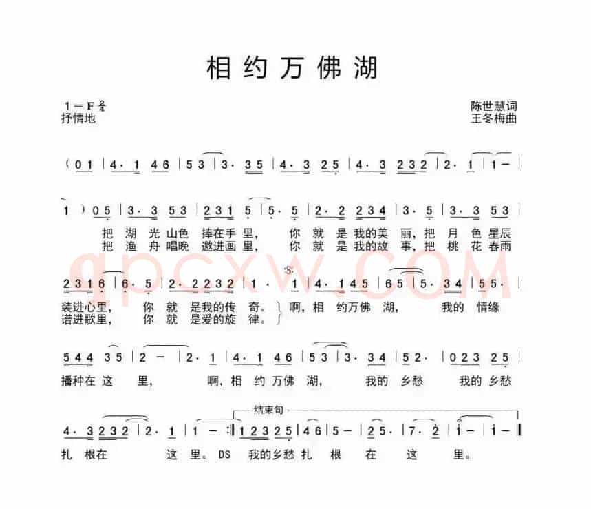 相约万佛湖