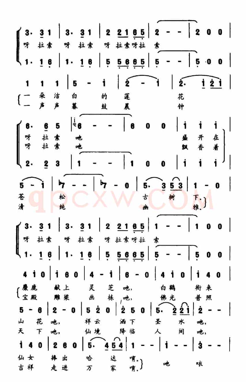 巴达格勒（张明怀、王新洲词 谢林义曲）