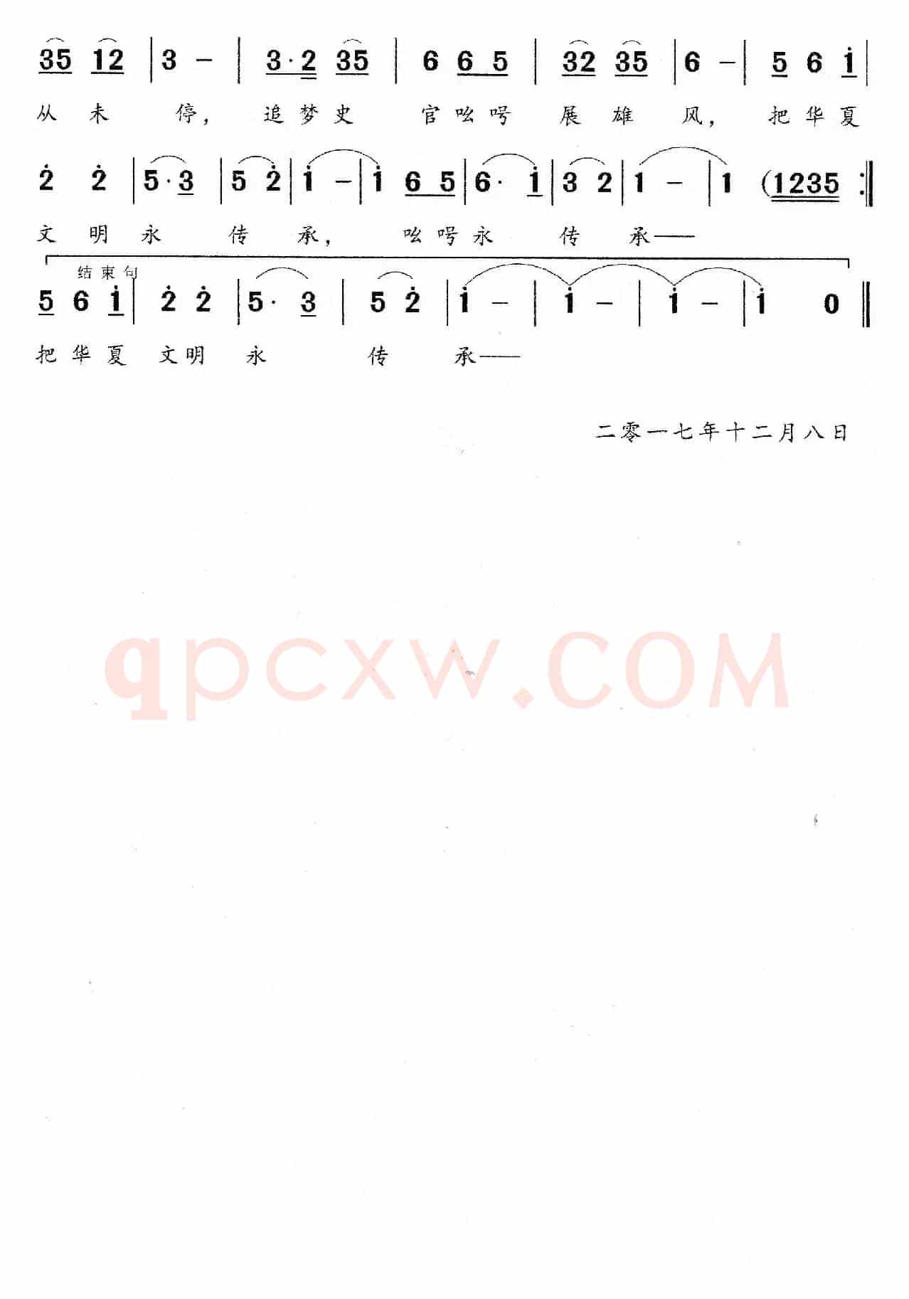追梦史官展雄风