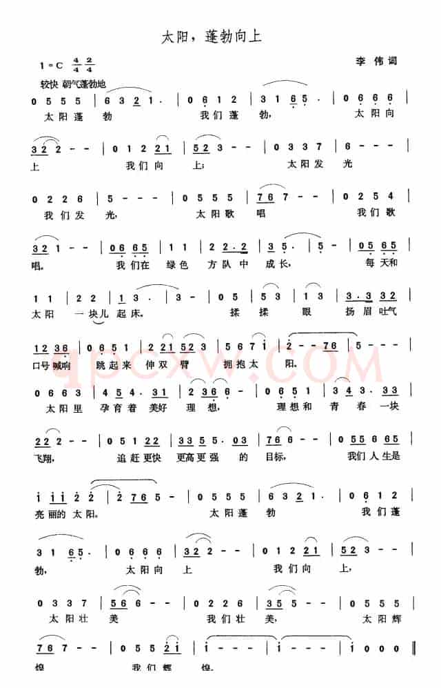 太阳，蓬勃向上