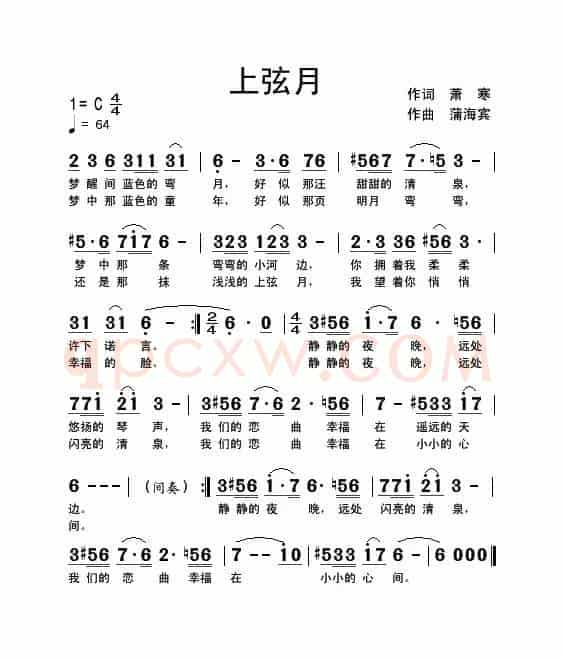 上弦月