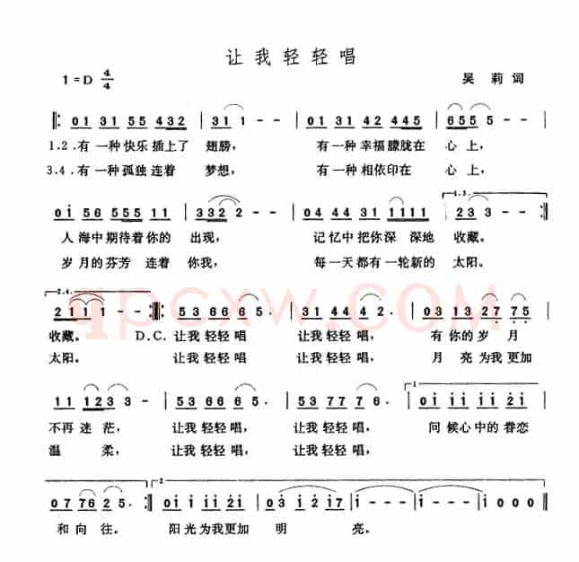 让我轻轻唱（吴莉词 张玉晶曲）