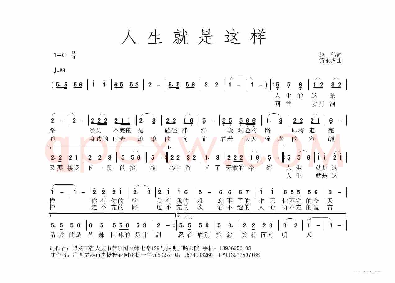人生就是这样