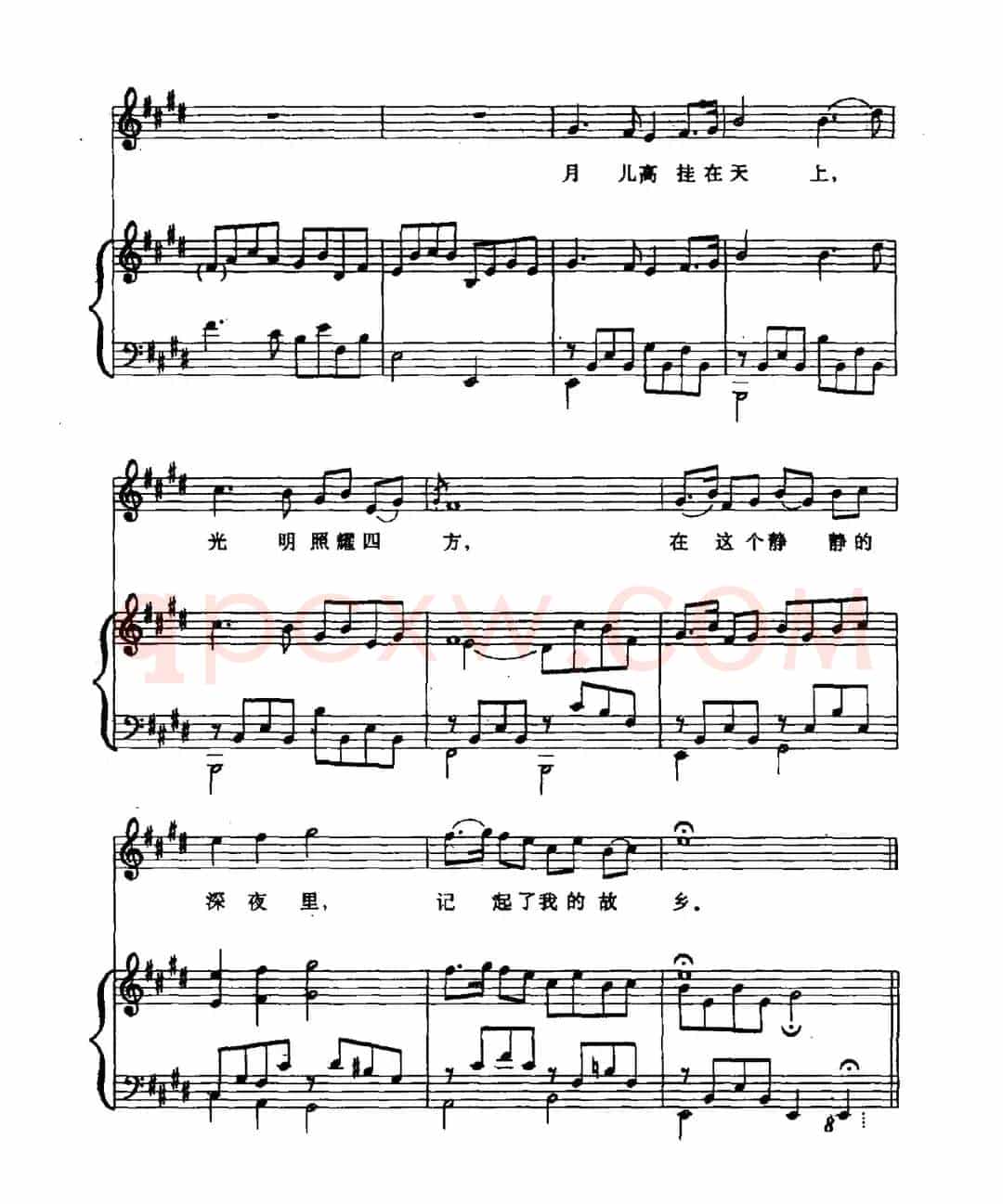 思乡曲（戴天道词 夏之秋曲、正谱）