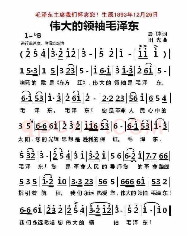伟大的领袖毛泽东