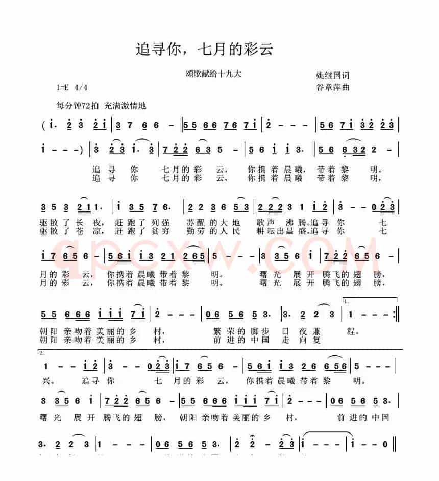 追寻你，七月的彩虹