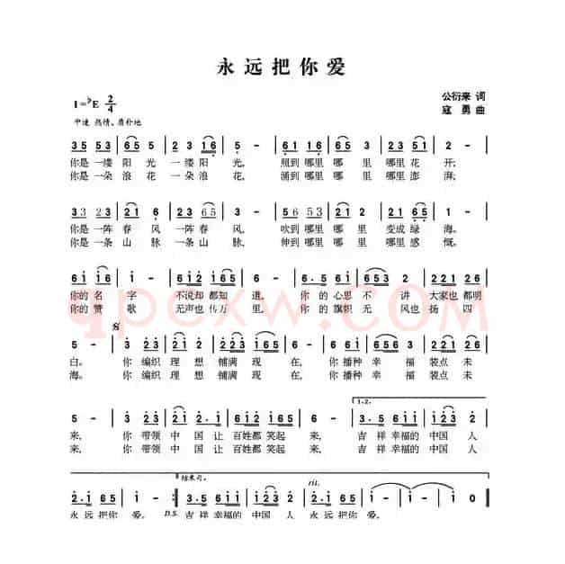永远把你爱