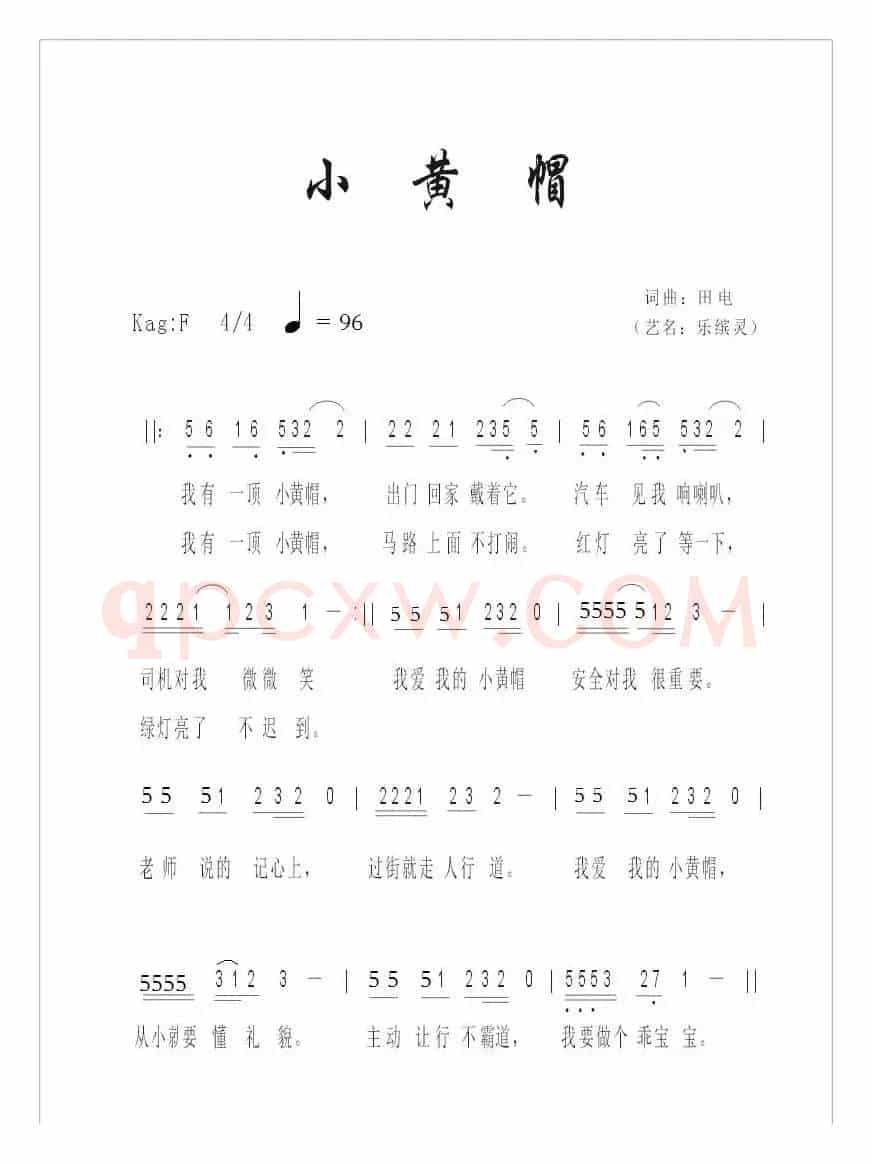 小黄帽