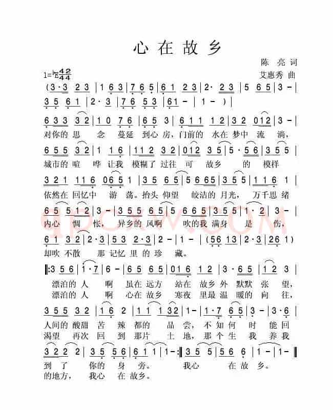 心在故乡