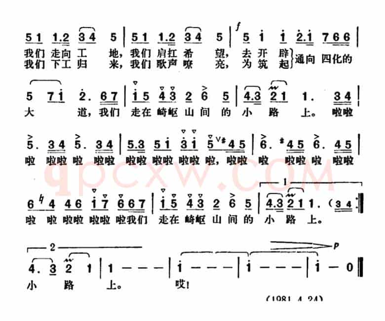 上工谣