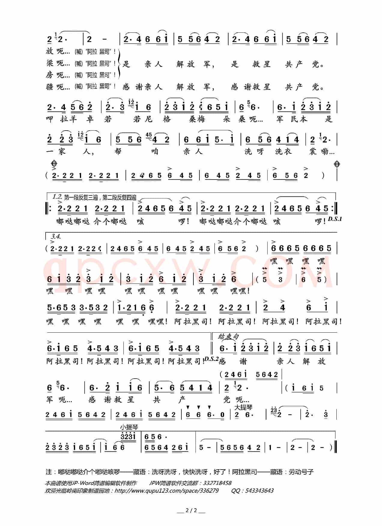 洗衣歌