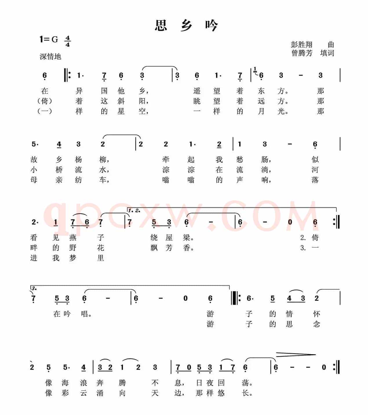 思乡吟（曾腾芳词 彭胜翔曲）