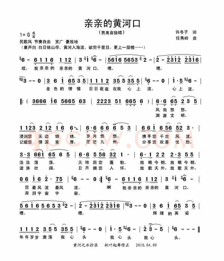 亲亲的黄河口