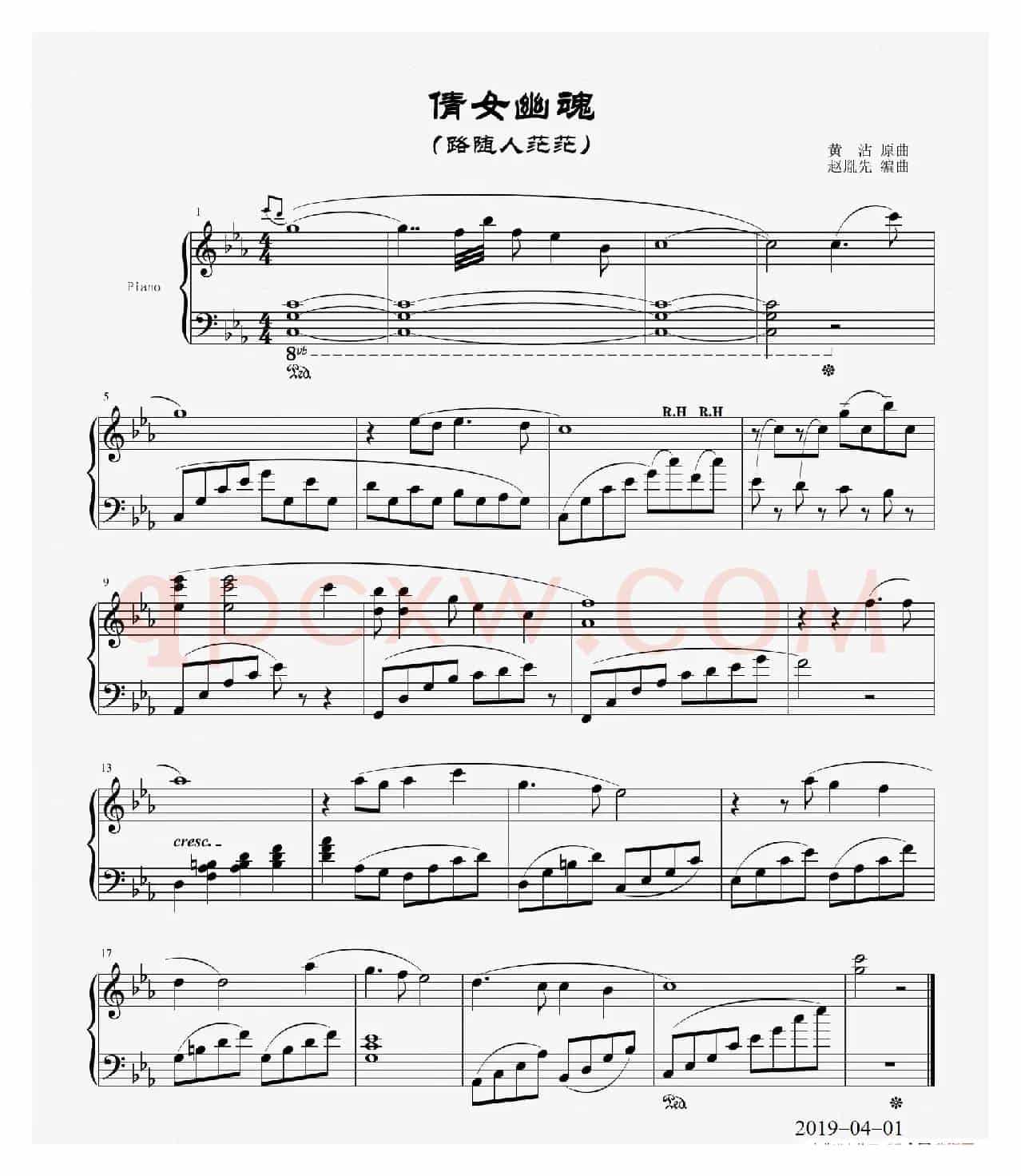 赵胤先钢琴曲谱《倩女幽魂》（《路随人茫茫》）