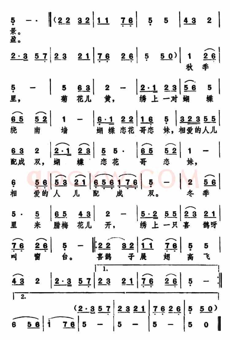 四季绣花 （陕北民歌 ）