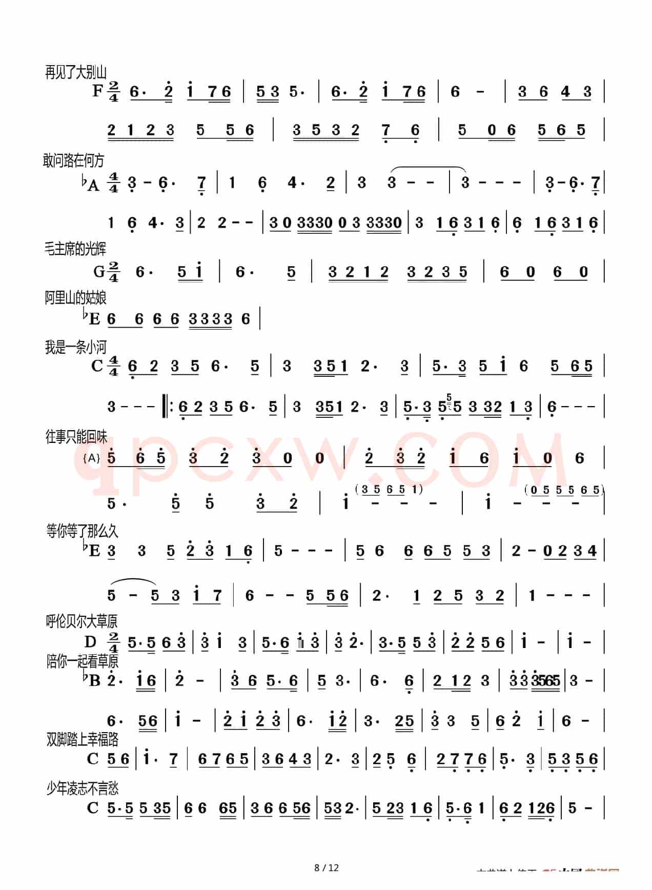 歌曲前奏集锦（共12页150首）