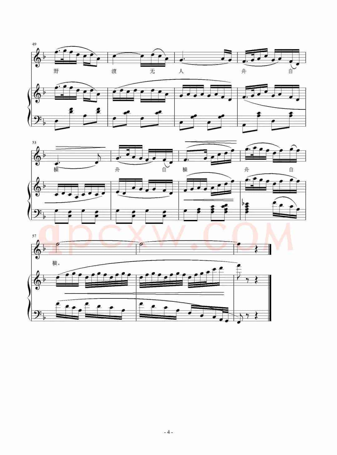 滁州西涧（[唐]韦应物词 刘智强曲 正谱）