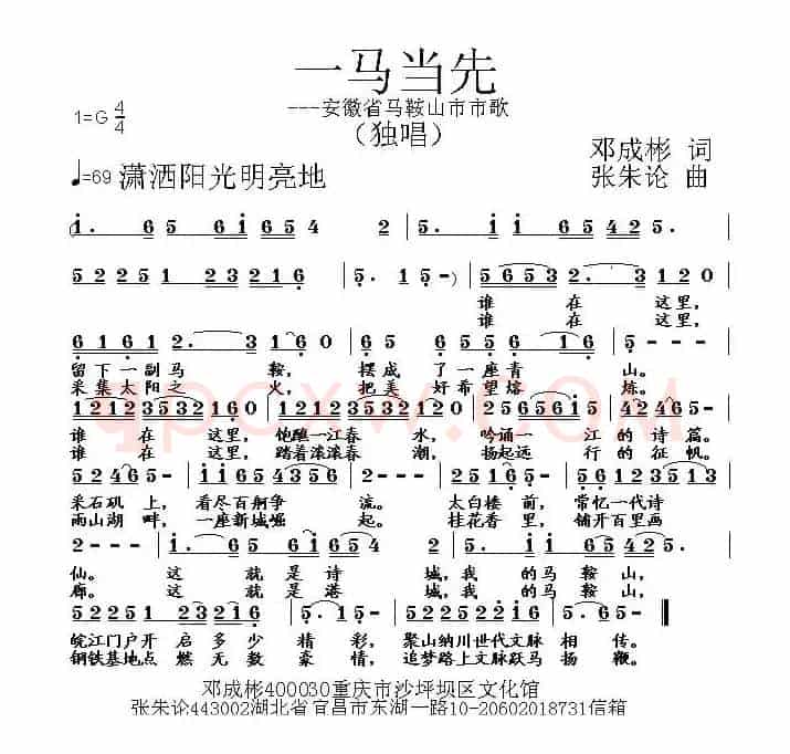 一马当先