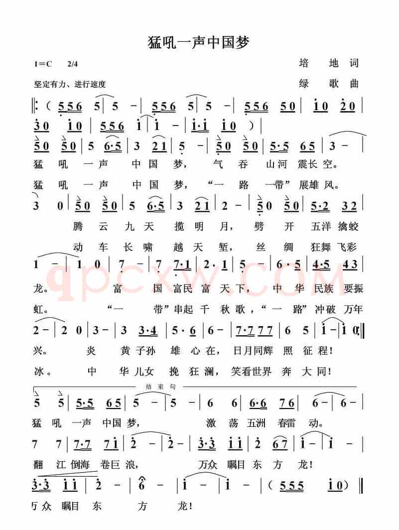 猛吼一声中国梦