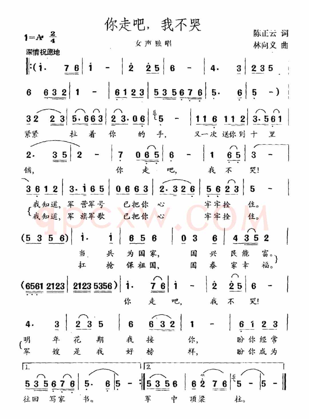 你走吧，我不哭