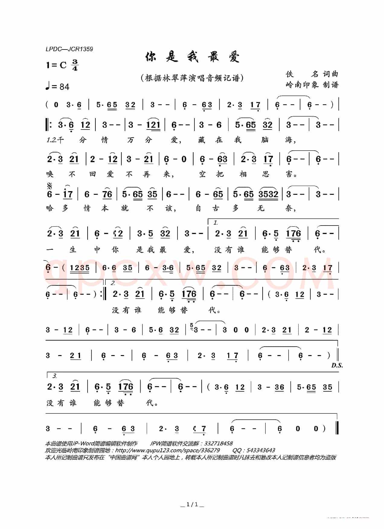 你是我最爱