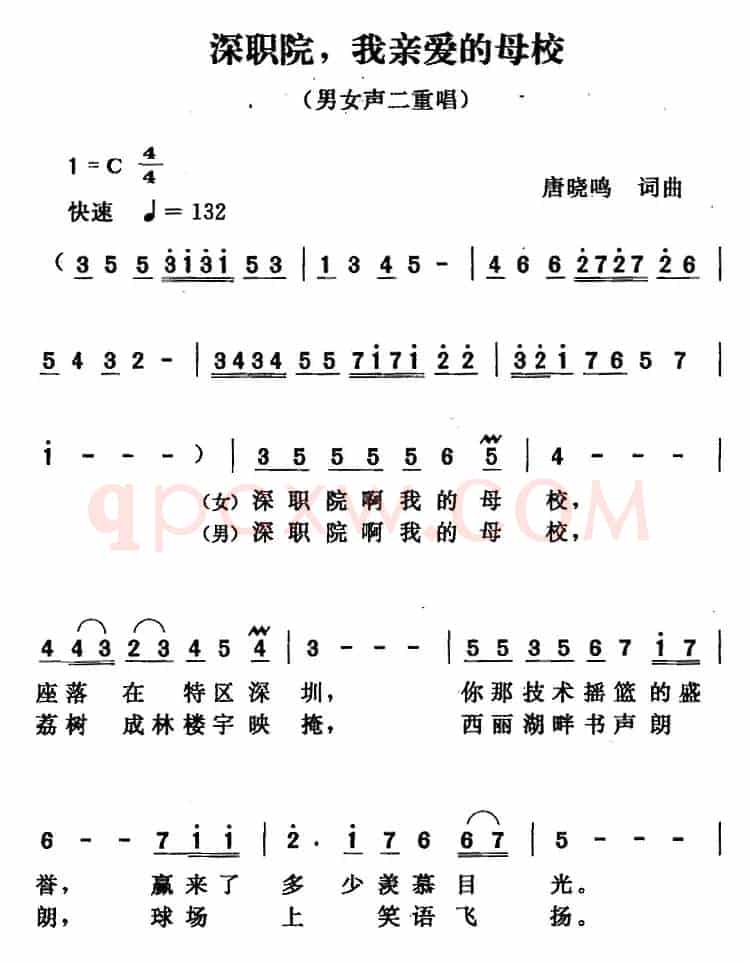 深职院，我亲爱的母校