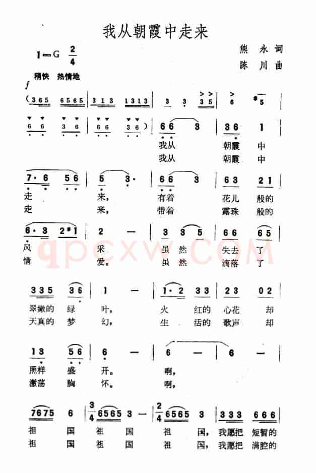 我从朝霞中走来
