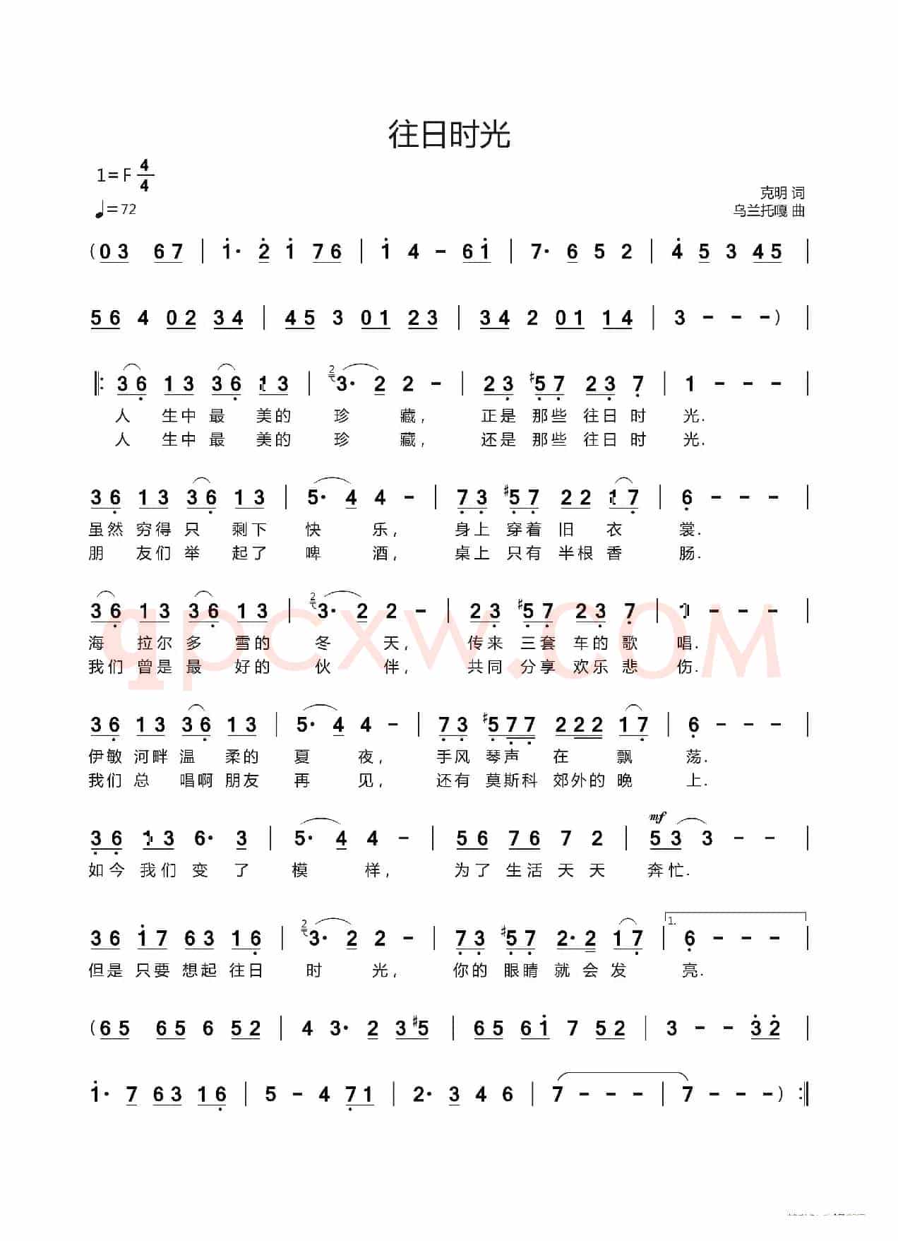 往日时光