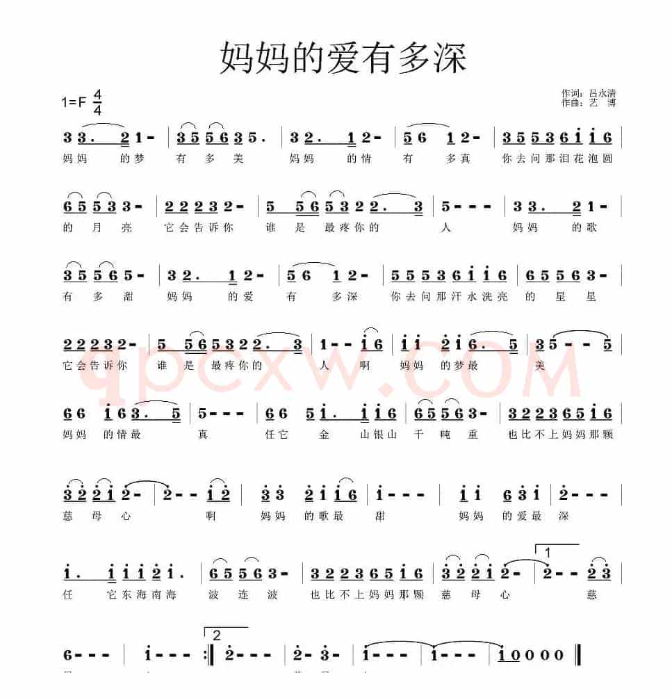 妈妈的爱有多深