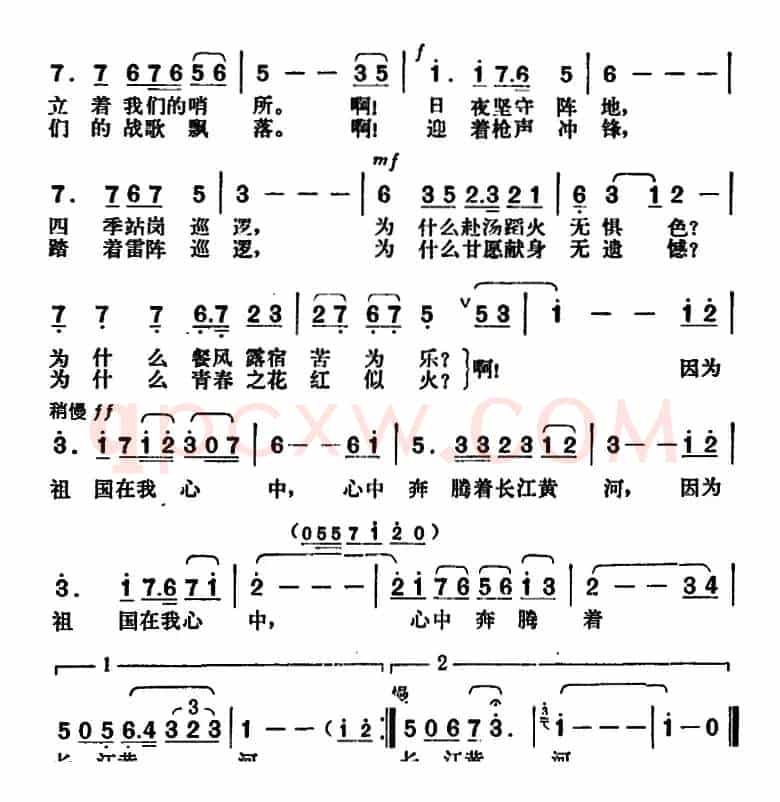 祖国在我心中（许德清词 胡俊成曲）