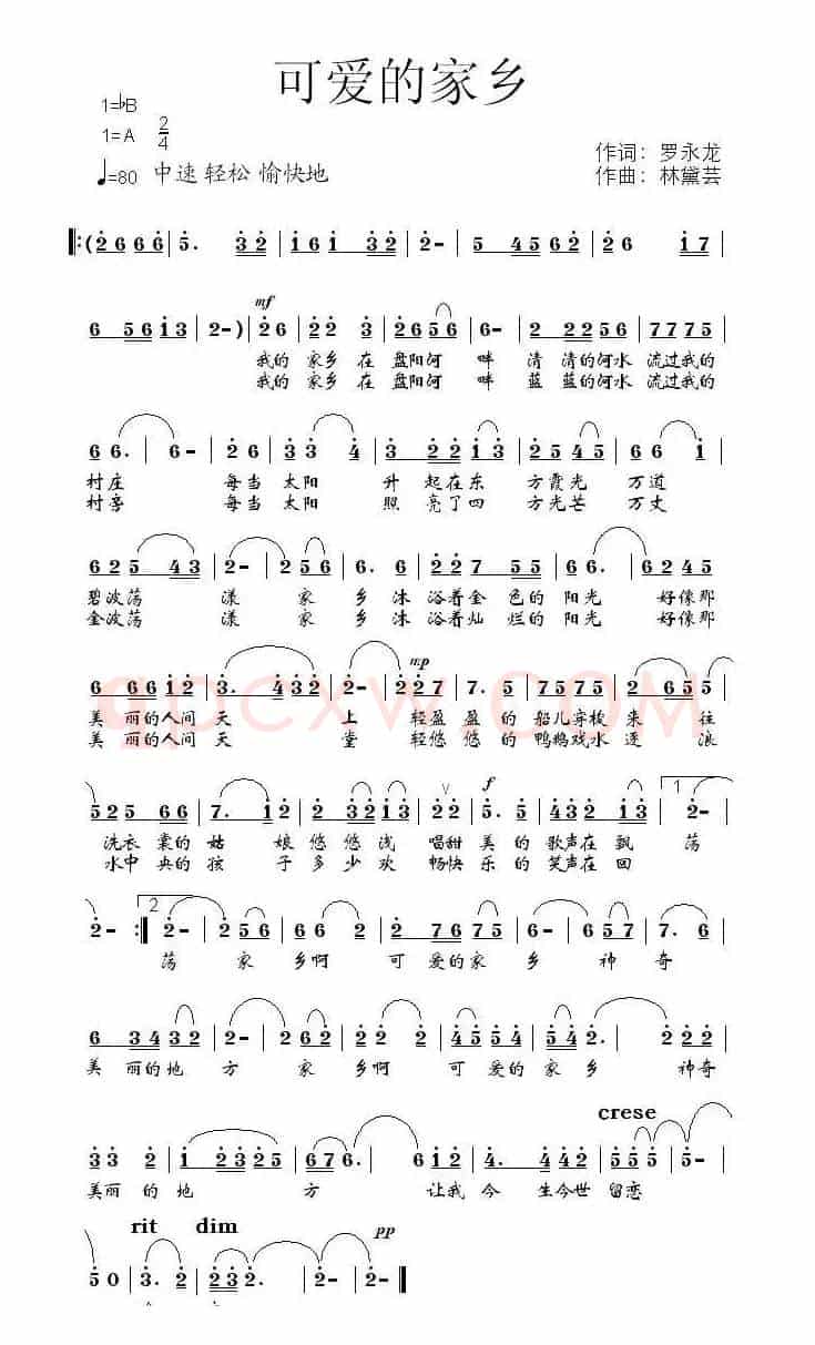 可爱的家乡（罗永龙词 林黛云曲）