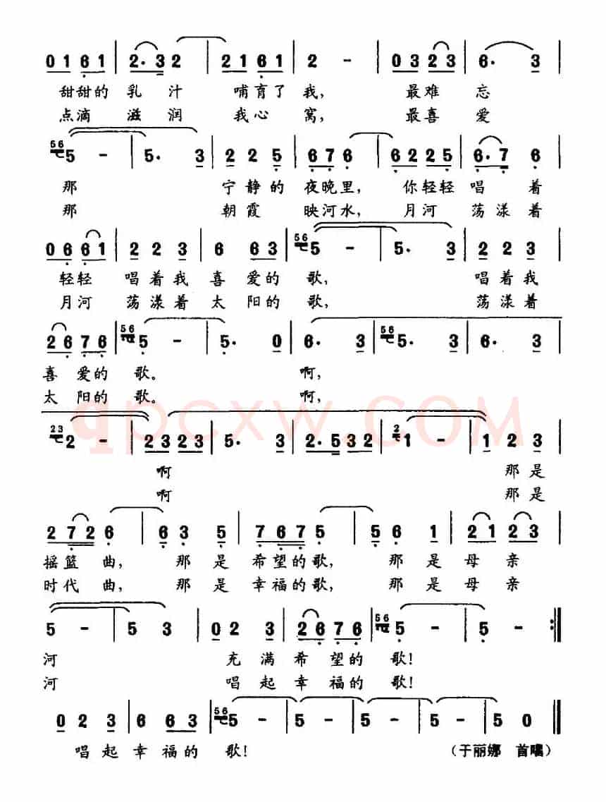 月亮哟，我的母亲河
