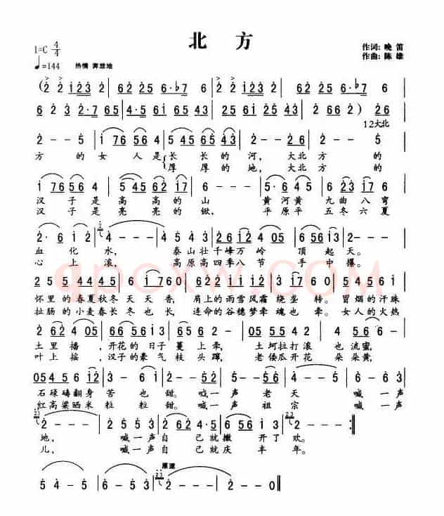 北方
