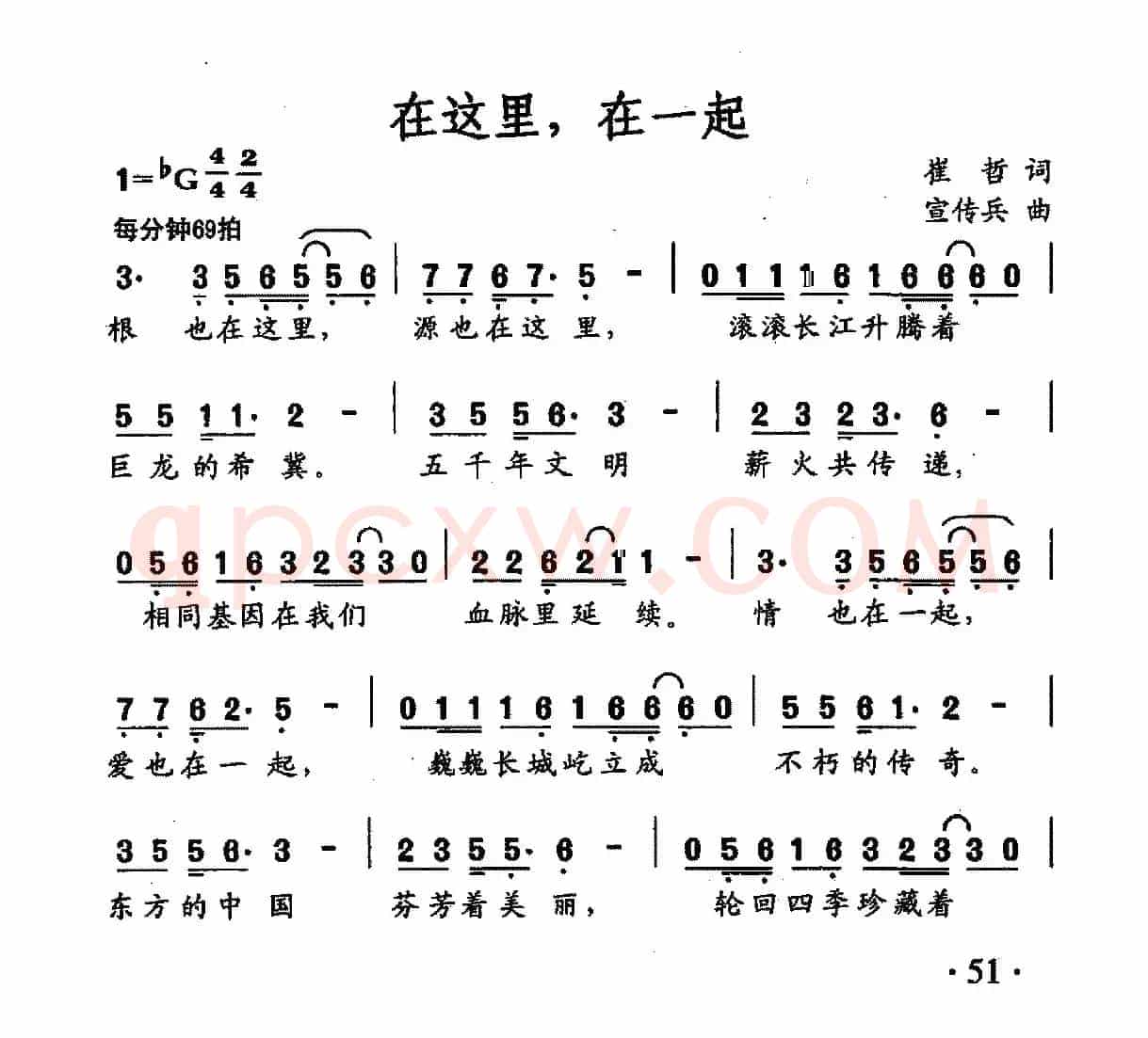 在这里，在一起
