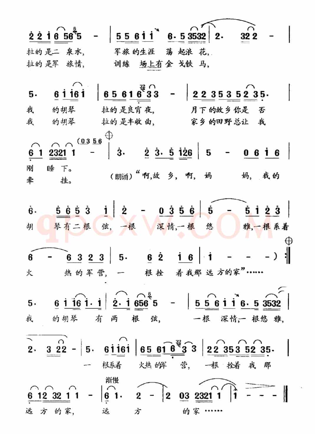 我用胡琴和你说话
