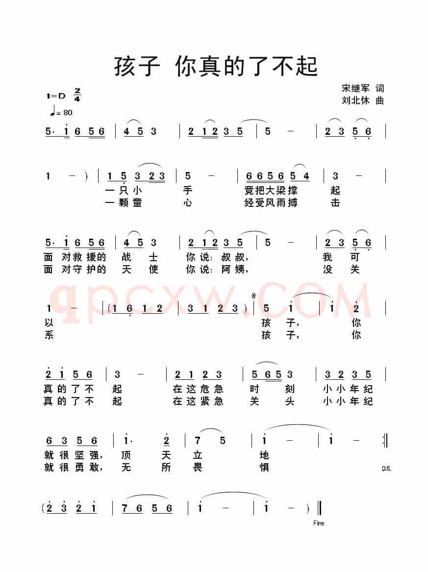孩子你真的了不起