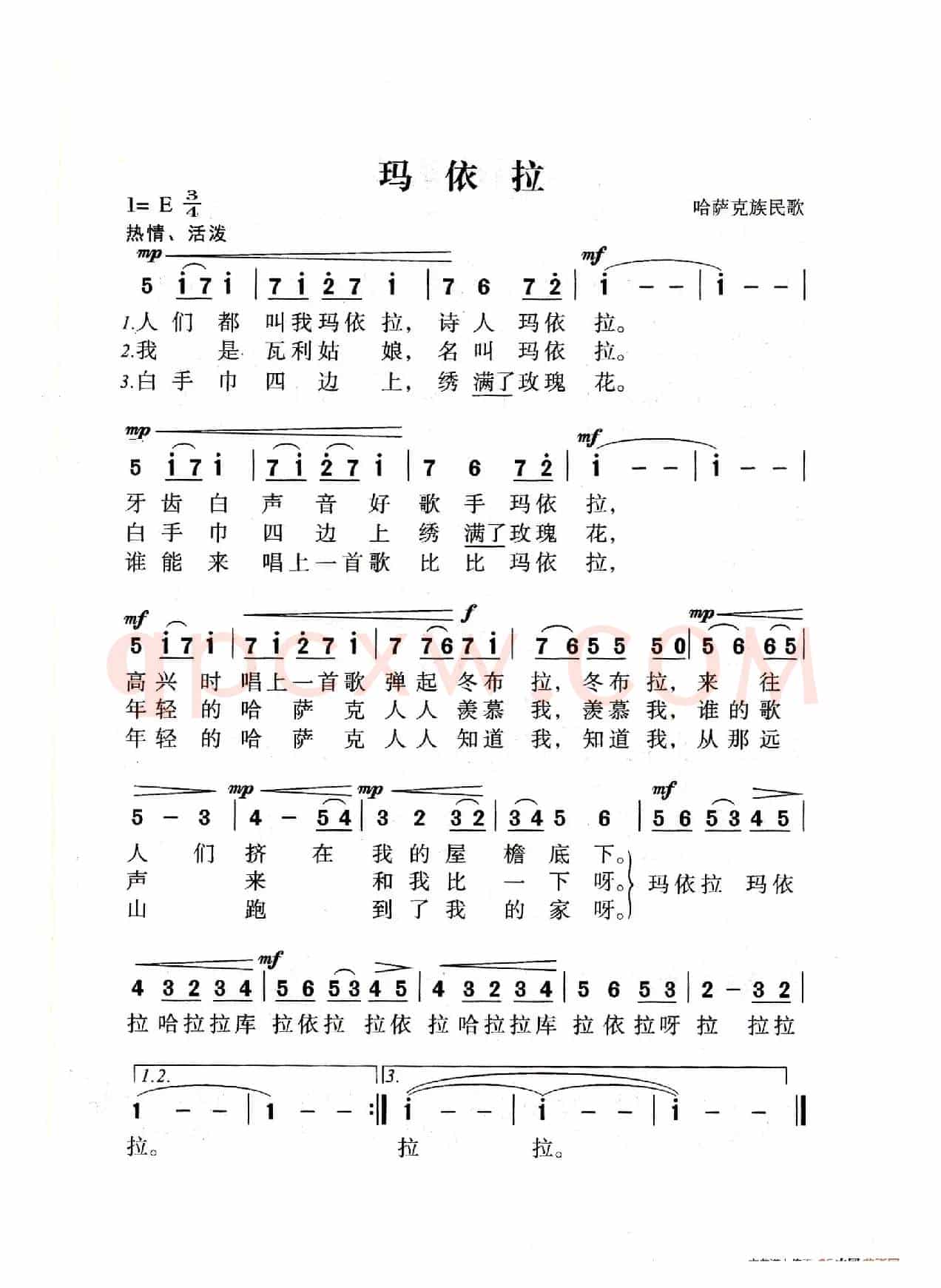 玛依拉变奏曲（老人适用）