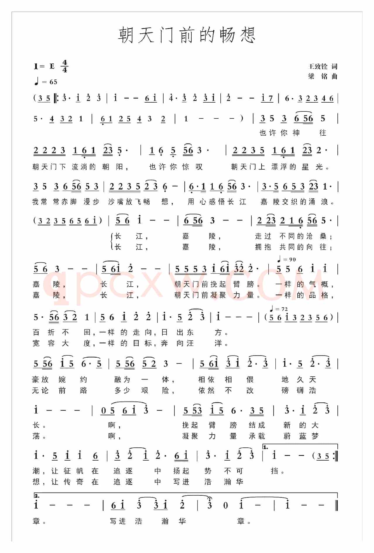 朝天门前的畅想（王致铨词 ，梁铭曲，演唱：王令强）