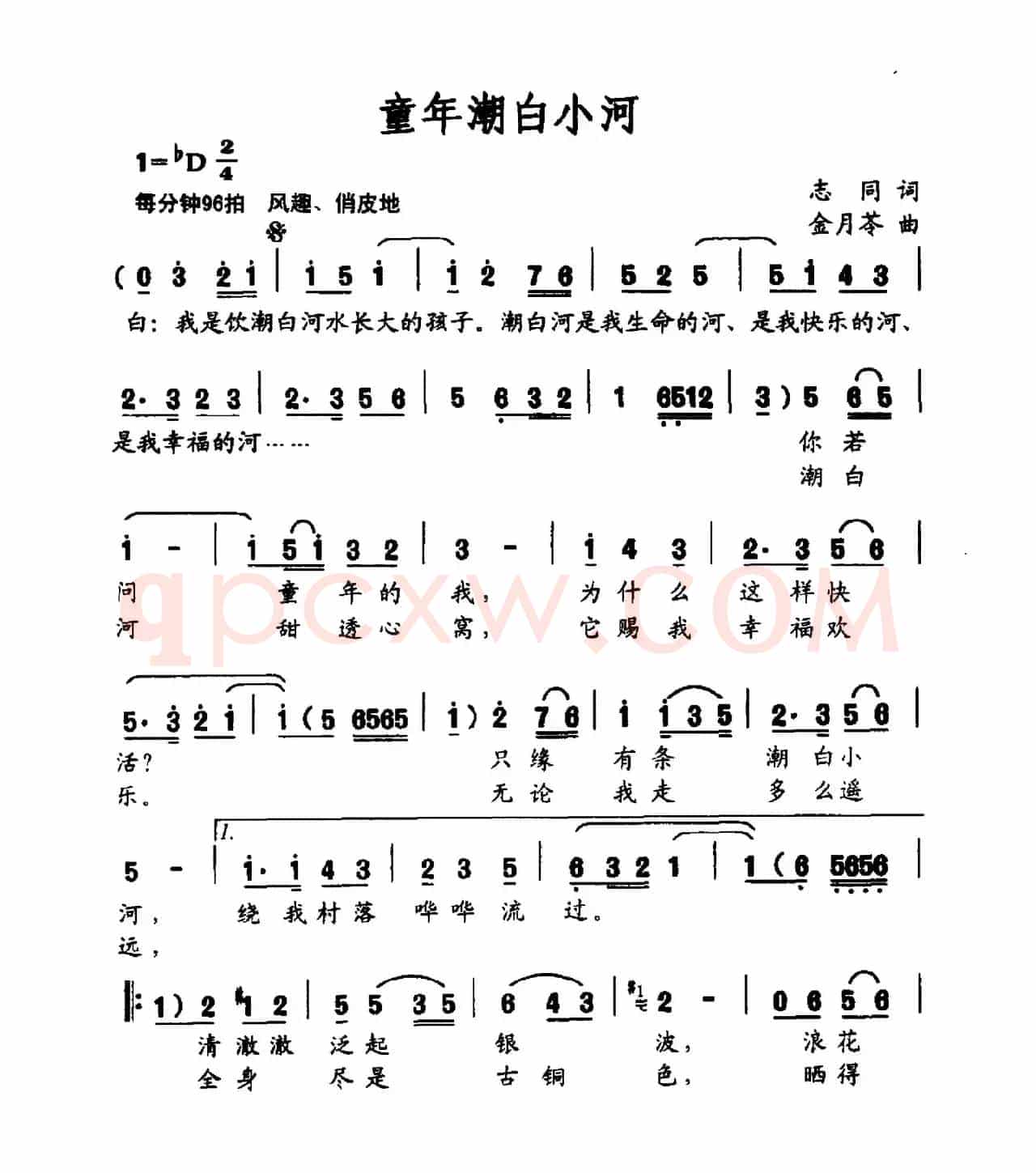 童年潮白小河