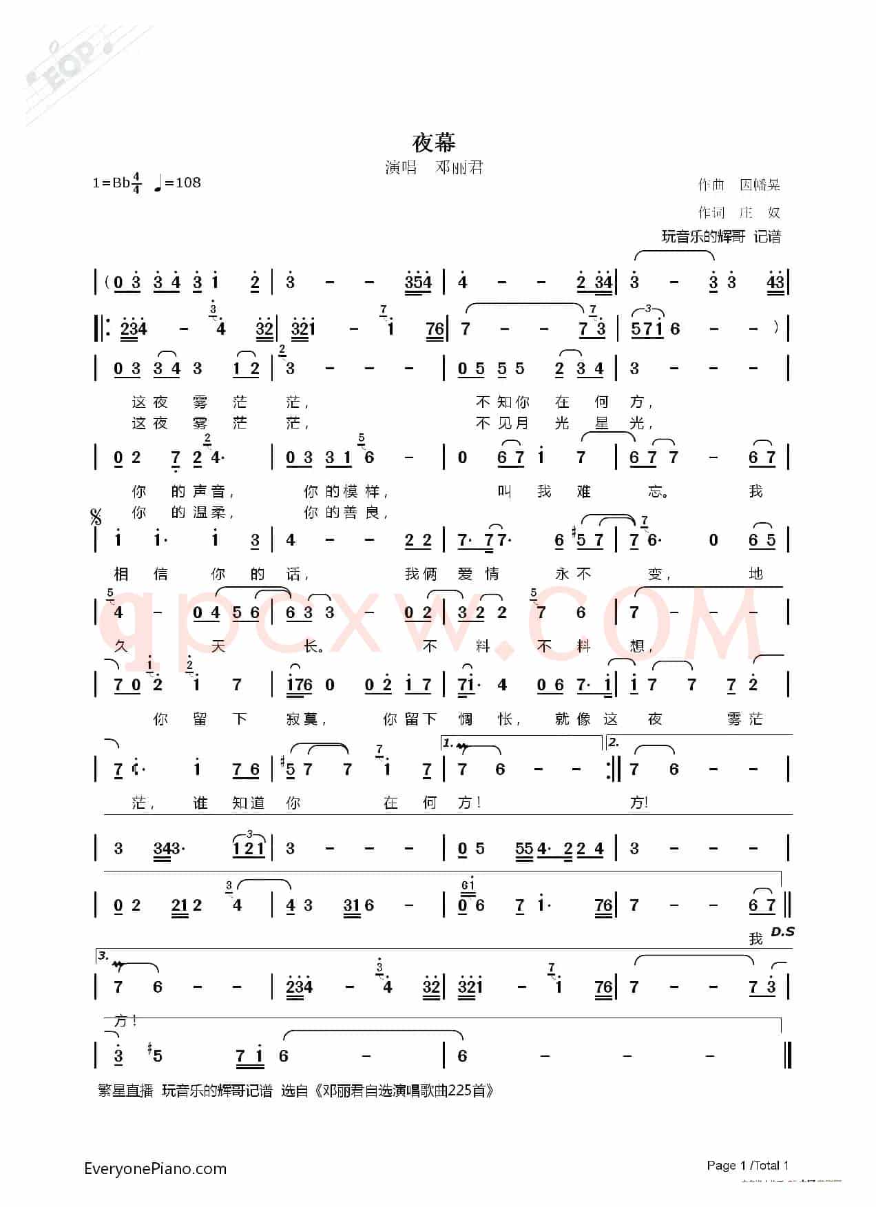 夜雾（演唱  邓丽君）
