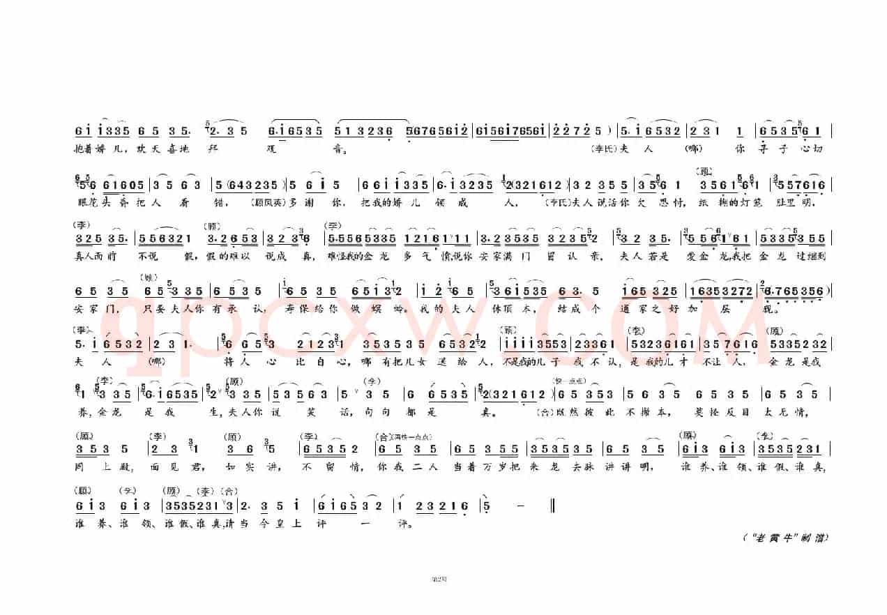 金殿认子②（淮剧《牙痕记》选段）