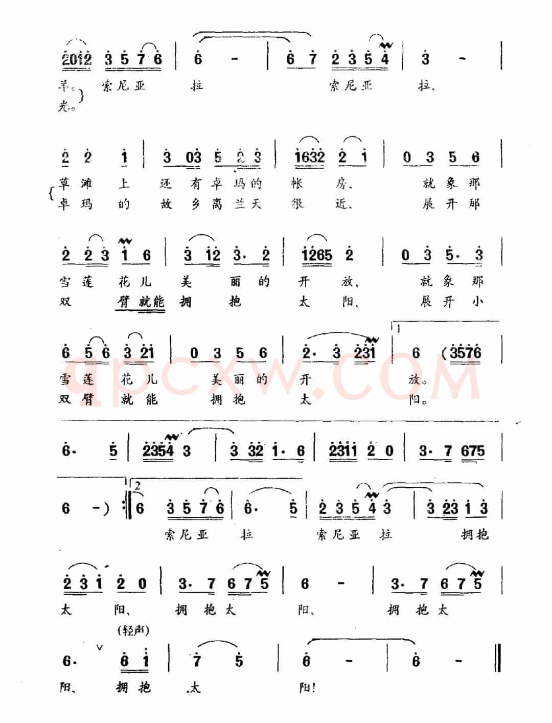 卓玛的故乡（金鸿为词 杨明曲）