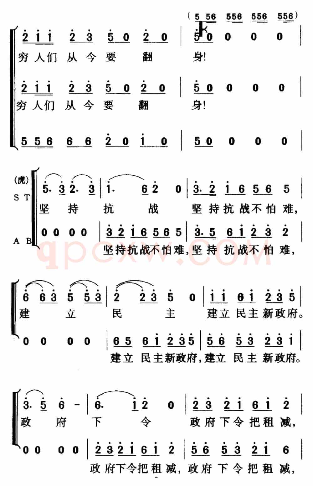 歌剧《白毛女》全剧之第六十七曲（五幕一场）