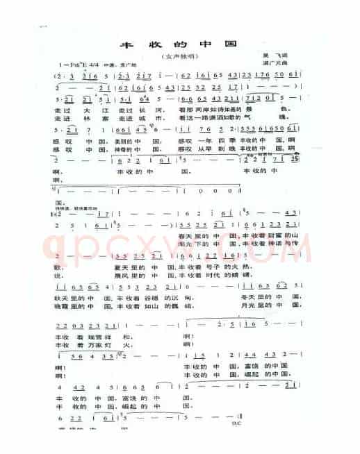 丰收的中国（吴飞词 满广元曲）